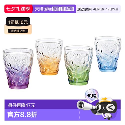 【日本直邮】阿德利亚Aderia精美葡萄雕刻 玻璃杯礼盒套装 260ml/