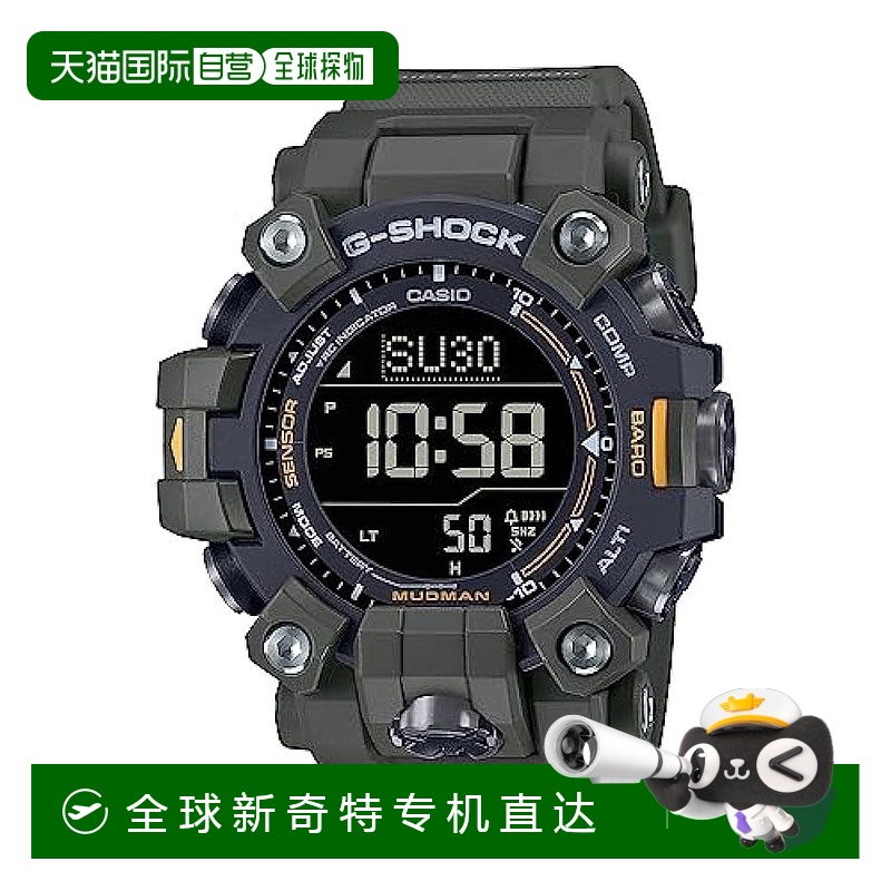 【日本直邮】CASIO 手表 G-SHOCK MUDMAN 电波太阳能 生物质塑料