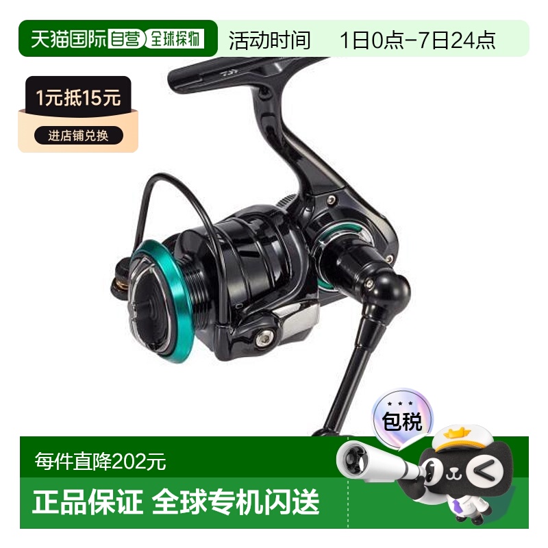 日本直邮Daiwa达亿瓦 纺车轮 19MR 750 2019款