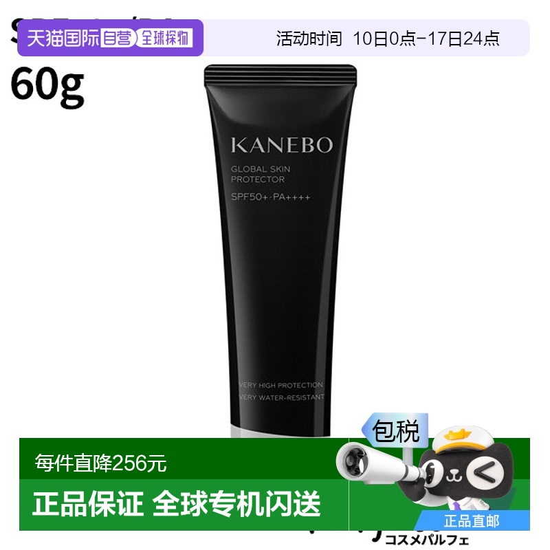 日本直邮 嘉娜宝 Global Skin Protector a SPF50+/PA++++ 60g 乳