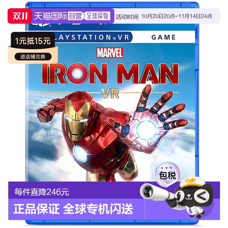 【日本直邮】Sony索尼PS4VR游戏漫威钢铁侠光盘牒
