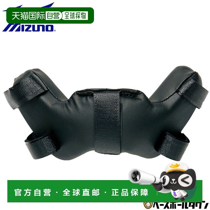 日本直邮美津浓 MIZUNO 替换面罩垫下侧适用于 1DJQR140 护具裁判