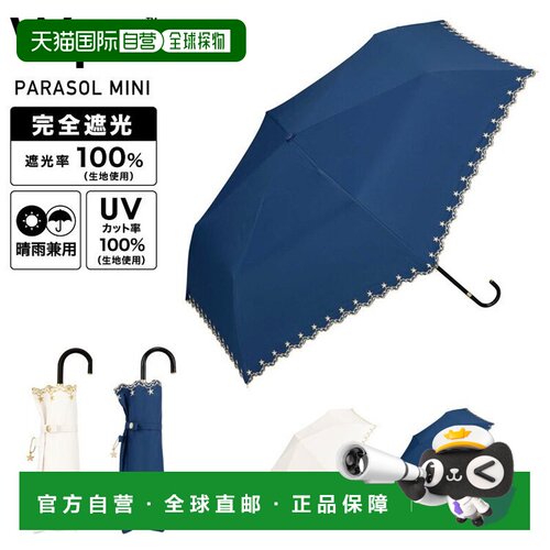 日本直邮Wpc星柄波浪边迷你全遮光隔热晴雨两用轻便折叠伞 女士