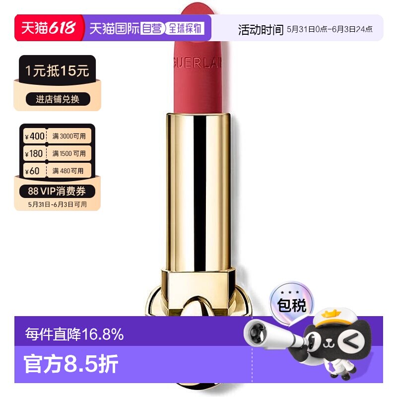 日本直邮臻彩宝石唇膏3.5g哑光366正品娇兰丝绒