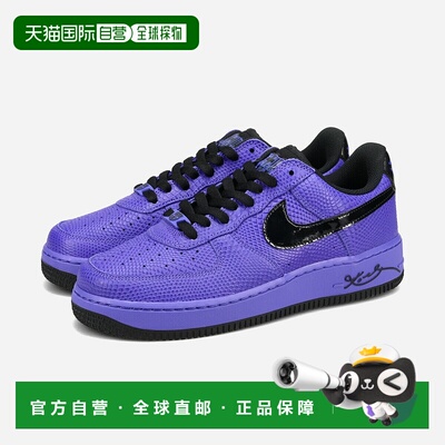 日本直邮NIKE AIR FORCE 1 LOW PROTRO x FC BARCELONA x KOBE BR