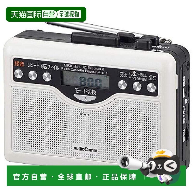 【日本直邮】OHM数字磁带播放器 收音机/MP3/磁带/SD卡兼容