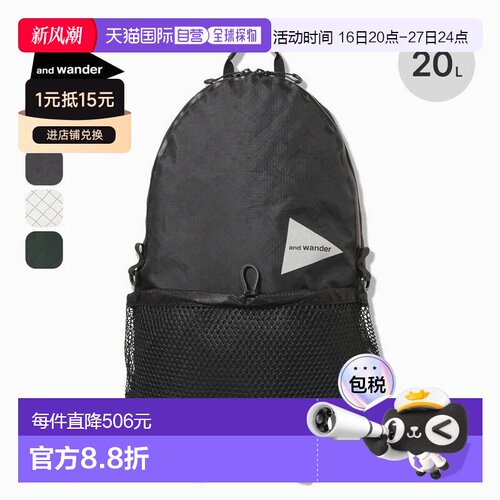 日本直邮and wander ECOPAK 20L背包5744975192背囊书包背囊通勤
