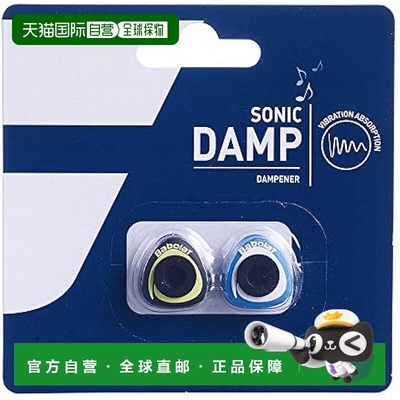 【日本直邮】BABOLAT百保力 网球避震器 SONIC DAMP X2  700039