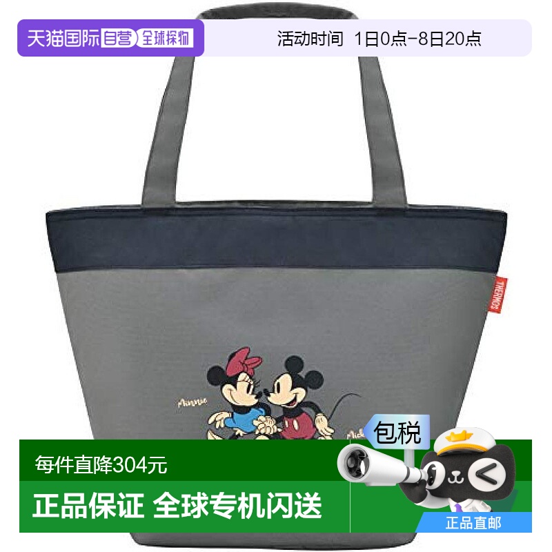 膳魔师 软冰袋 17L 米奇和米妮 灰色 REZ-017DS GY