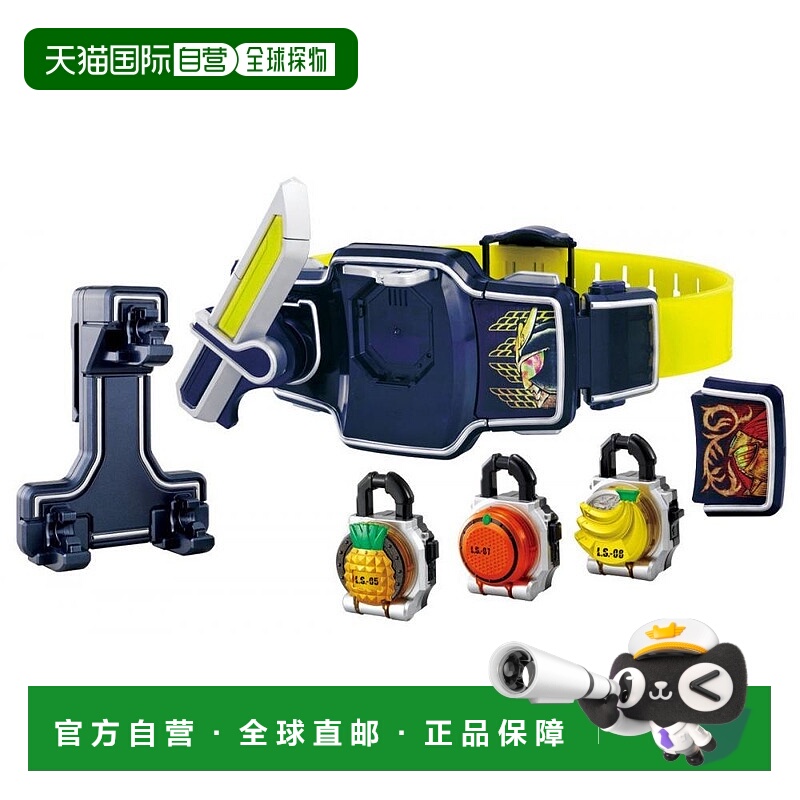 自营｜BANDAI万代 假面骑士铠武 DX 战极驱动器&定锁种子收