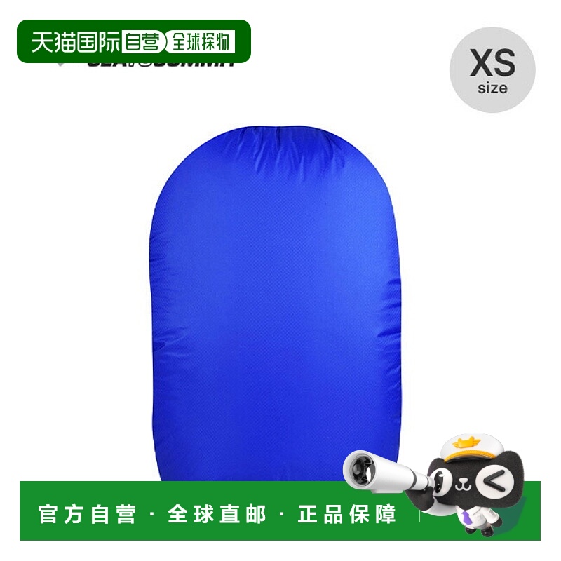 日本直邮SEA TO SUMMIT Ultra-Sil Pack Cover XS ST82202 防雨罩