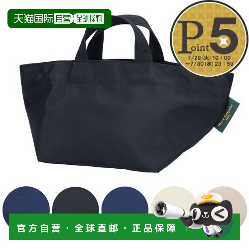 日本直邮HERVE CHAPELIER 手提包 迷你手提包 尼龙船形手提包 S 9