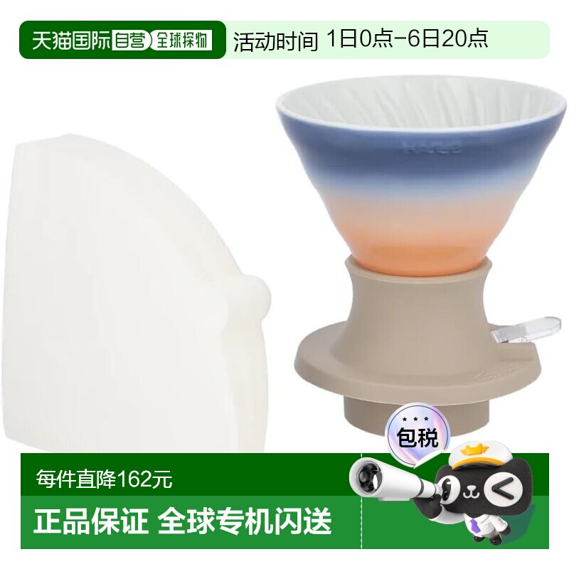 【日本直邮】HARIO 咖啡滴漏器 Switch 日式浸泡型咖啡机图片