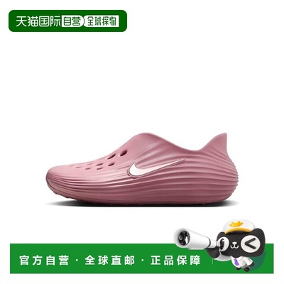 日本直邮Nike REACTX REJUVEN8 简约舒适 洞洞鞋 女款 粉色耐克