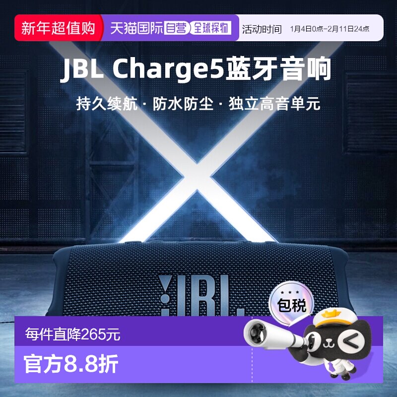 【日本直邮】JBL CHARGE5冲击波5代蓝牙音响便携户外防水