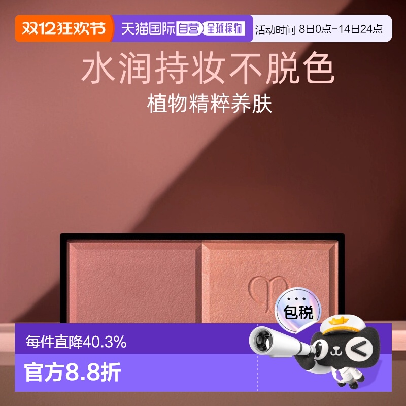 日本直邮CPB肌肤之钥花漾双色腮红替换芯6g遮瑕自然持妆粉质细腻