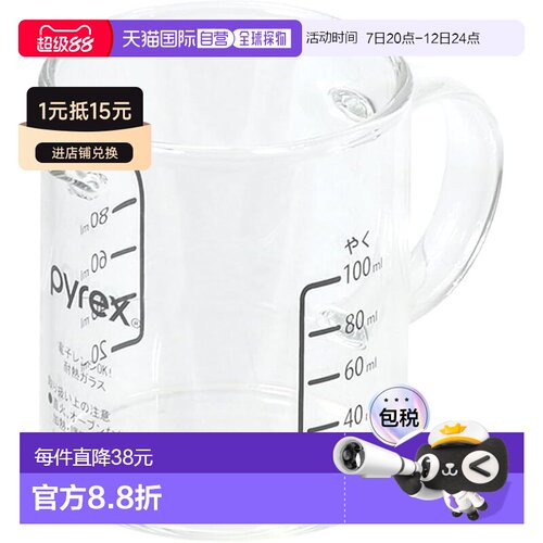 日本直邮珍珠金属PYREX量杯100带柄CP-8661微波炉