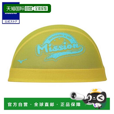 日本直邮 Mizuno 网眼帽 男女通用 黄色[MN001] 运动帽