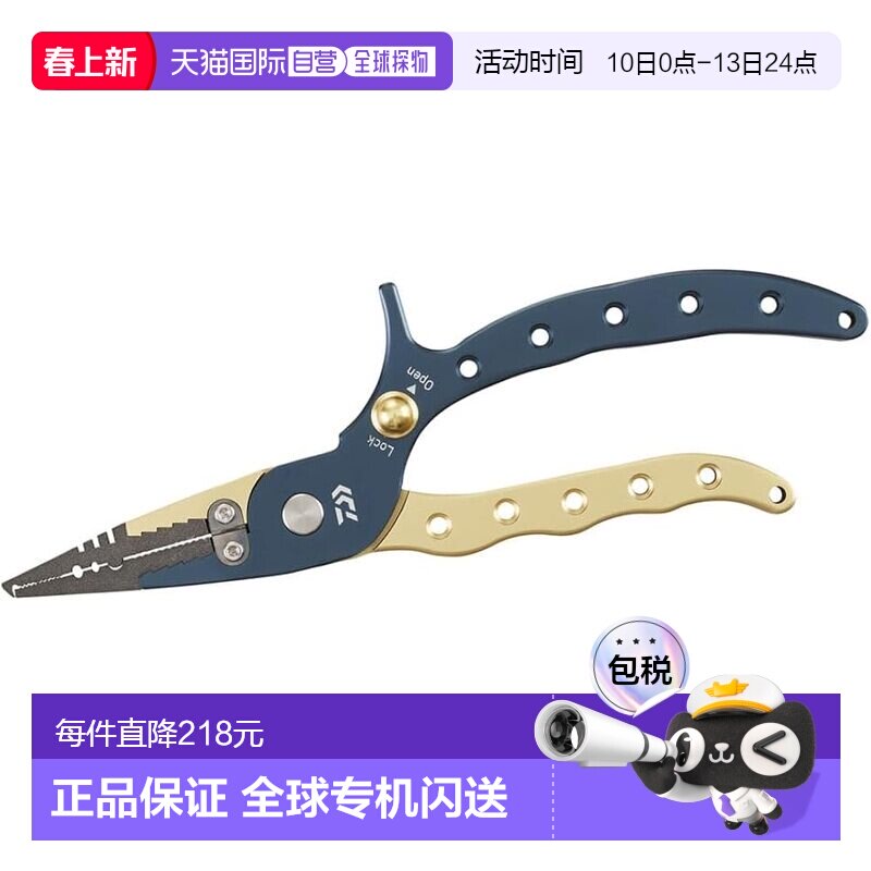 【日本直邮】Daiwa达亿瓦 脱钩器 路亚摘钩钳 铝制深蓝色7752723