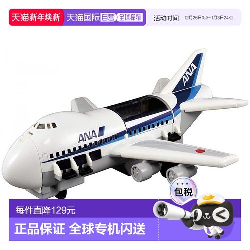 【日本直邮】TAKARA TOMY多美卡世界货机男孩玩具模型装饰仿真