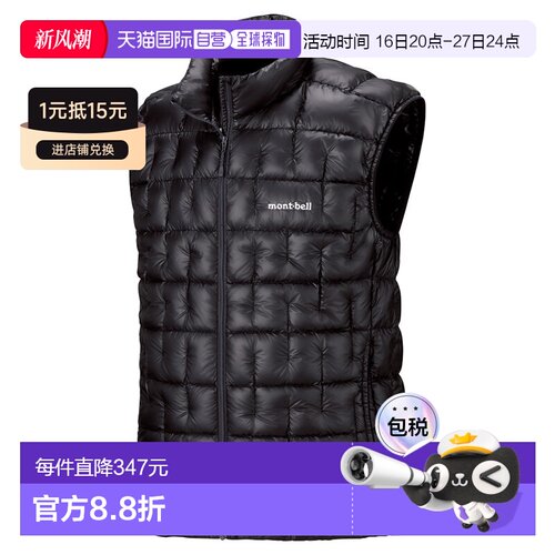 日潮跑腿Montbell蒙贝欧男背心马甲黑色羽绒保暖字母徽标1101530