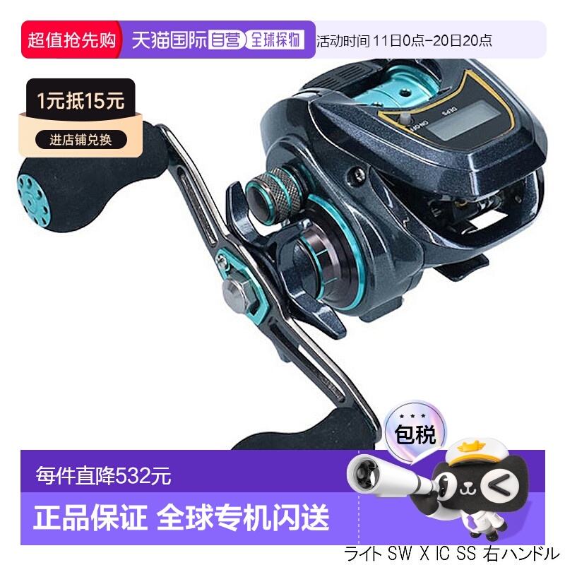 日本直邮 Daiwa 船舶卷轴灯 SW X IC SS 右手柄 [2020 型号]