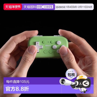 【日本直邮】8BitDo Micro 蓝牙迷你手柄 绿色 Switch/安卓