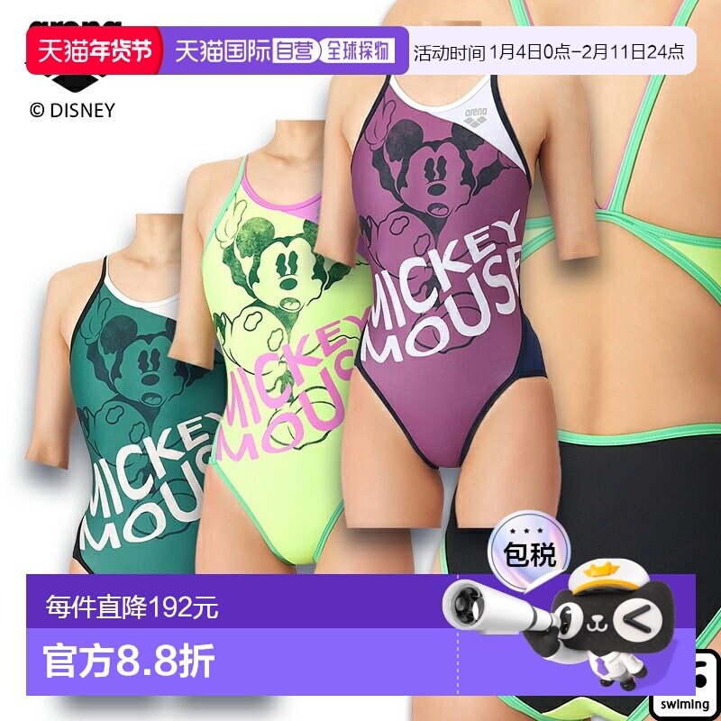 日本直邮Arena 女士露背训练连体紧身衣迪士尼设计AS6SWM50L,运动/瑜伽/健身/球迷用品,连体泳衣,淘宝优惠券,粉丝福利购,淘宝优惠卷