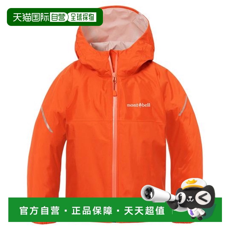 日本直邮montbell 蒙贝欧儿童雨衣夹克 90-120 Klepper Jacket Ki