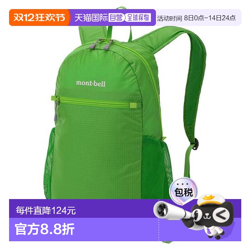 1h可退 日本直邮montbell 可折叠轻便背包 10新款超轻户外双肩包