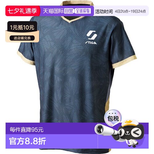 日本直邮STIGA KR-VII 浅黑色乒乓球比赛衫短袖1840500102