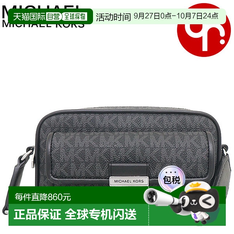 日本直邮MICHAEL KORS 斜挎包 35R5S2BC0B 黑色 特别款 Bradshaw