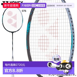 日本直邮YONEX 男女羽毛球拍 Astrox 88D Pro 经日本羽毛球协会认