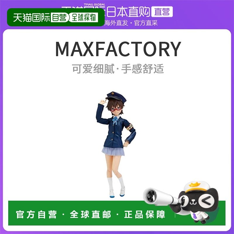【日本直邮】Max Factory figma真锅和制服Ver.手办模型摆件玩具