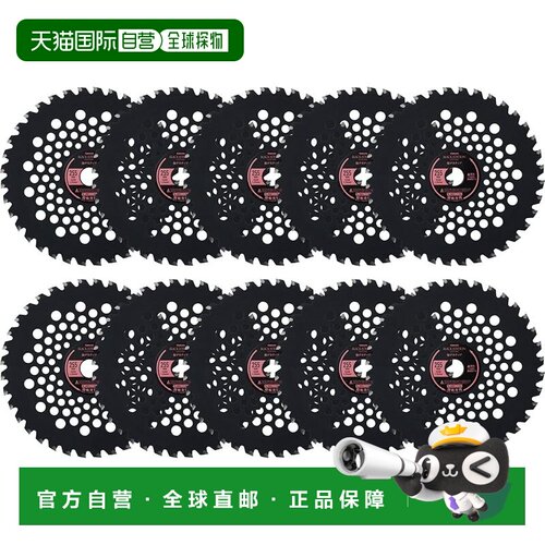 【日本直邮】山善 割草机刀片255mm36齿10片 BK-DC25510