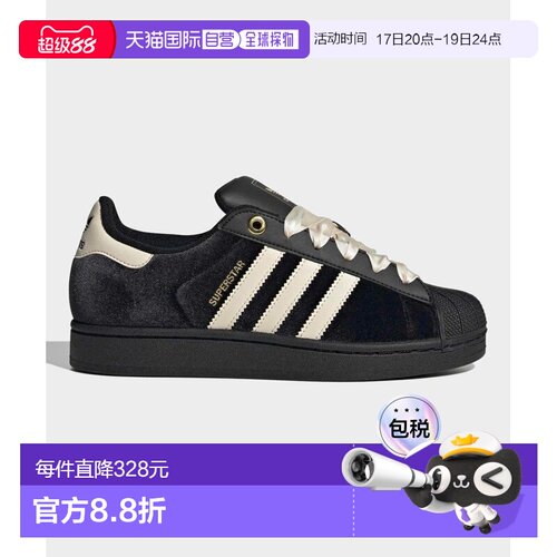 1h可退 日本直邮adidas男女同款SUPERSTAR II 黑色低帮复古休闲鞋