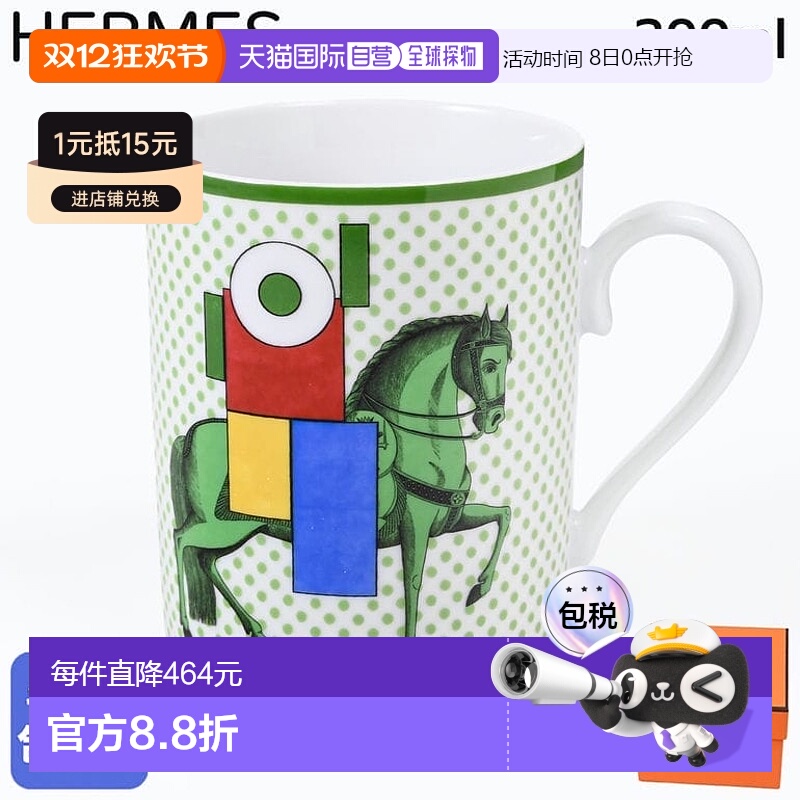日本直邮爱马仕HERMES马克杯300ml Cavalier en Formes骑士蓝绿色