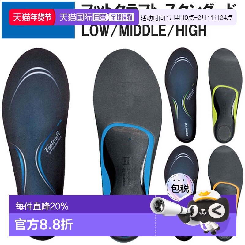 日本直邮ZAMST Foot Craft 标准足弓型鞋垫 鞋垫 减震 减轻疲劳 L,运动包/户外包/配件,鞋垫,淘宝优惠券,粉丝福利购,淘宝优惠卷