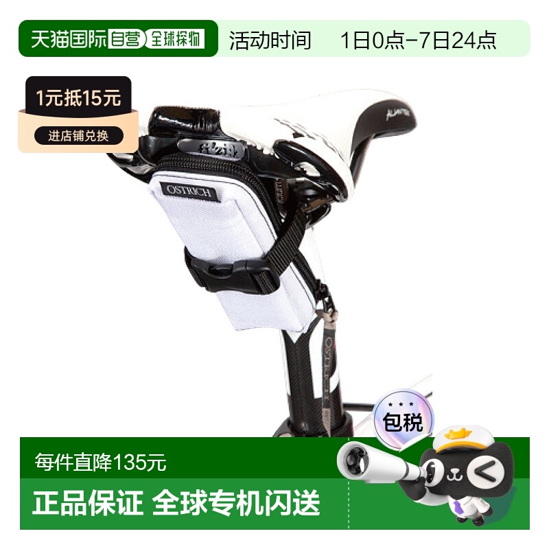 【日本直邮】OSTRICH鸵鸟 自行车尾包 白色 SP-222