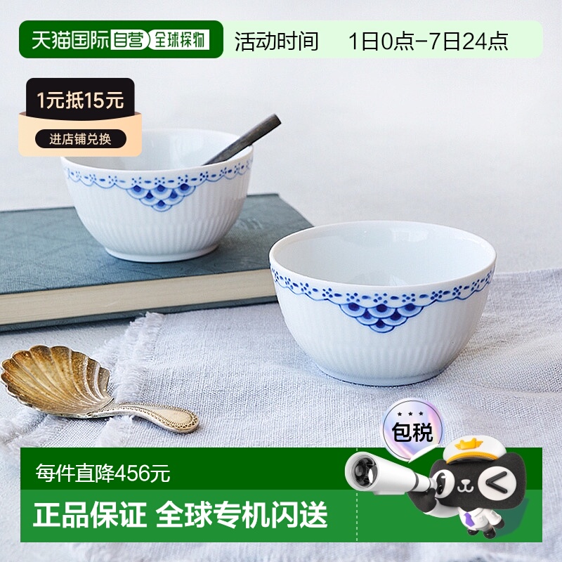 日本直邮Royal Copenhagen皇家哥本哈根公主蓝150ml碗一对1104939 - 封面