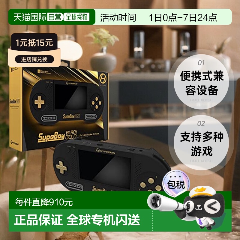 【日本直邮】HYPERKIN级任天堂娱乐系统便携式兼容设备M08889-BKC