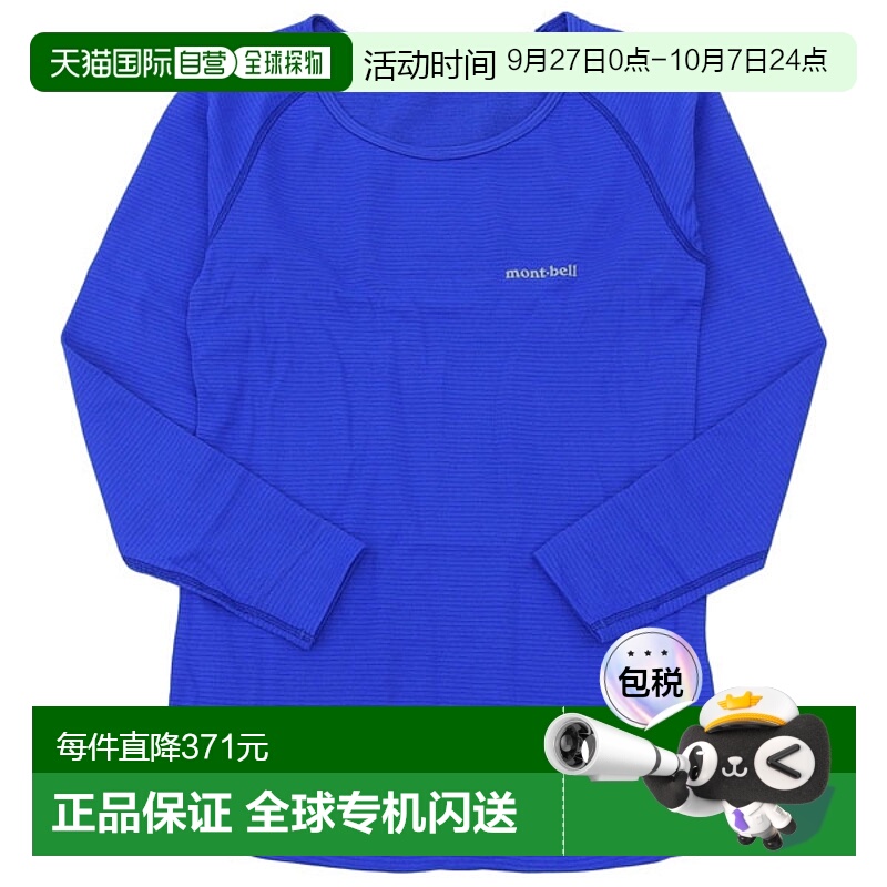 日本直邮Mont-bell 服装 女士内衣 S 码 蓝色 Geoline MW 圆领衬