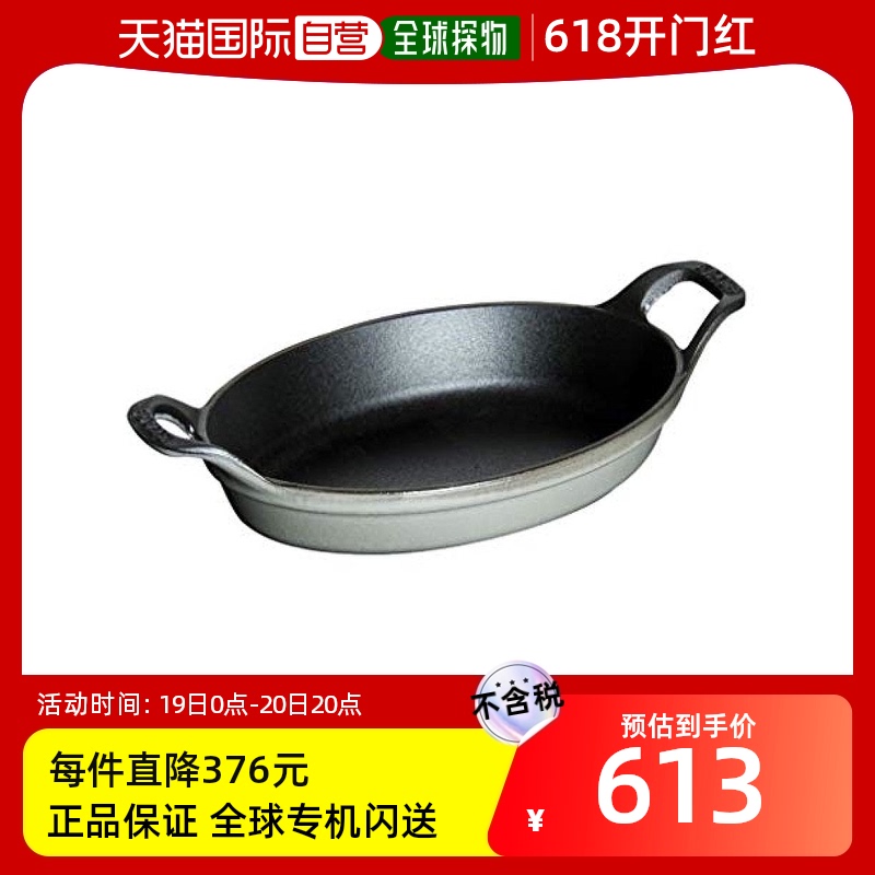 【日本直邮】Staub珐琅焗饭盘灰色迷你椭圆盘 15厘米 40509-54