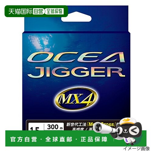 日本直邮Shimano Ocea Jigger MX4 PE PL-O74P 300m 1.5 号 柠檬