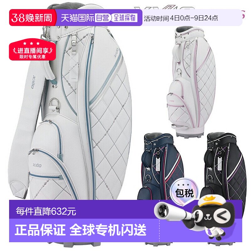 日本直邮邓禄普 XXIO 轻便女士高尔夫球包（2026 年新款）&ldquo;GGC-X