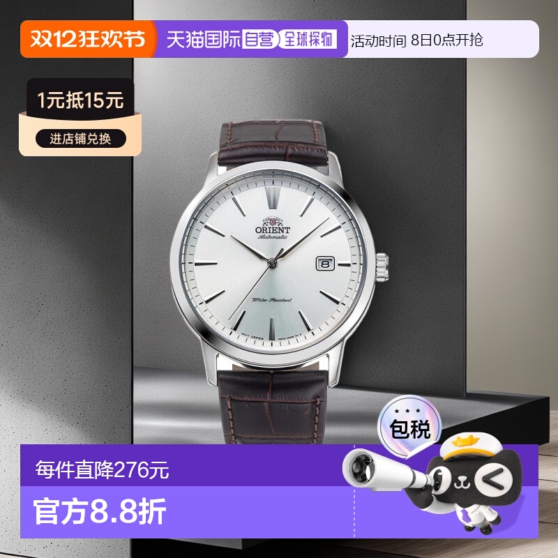 日本直邮 ORIENT 手表 现代自动上链（手动上弦）银色 男士 RN-AC