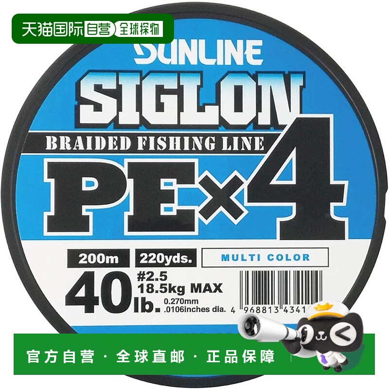 【日本直邮】SUNLINE Line Siglon PEx4 200米 5色 2.5号 40磅 J