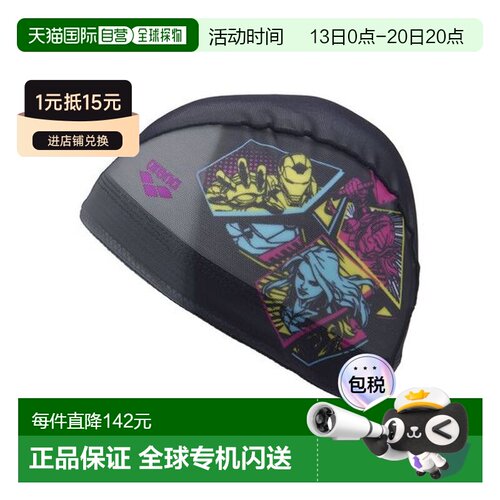 日本直邮 arena 游泳帽 BKPK AS5FSC80U 黑色防水包泳衣