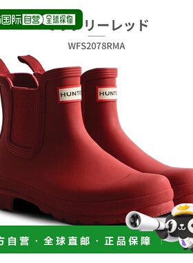 日本直邮HUNTER 女士Original Chelsea雨靴 WFS2078RMA