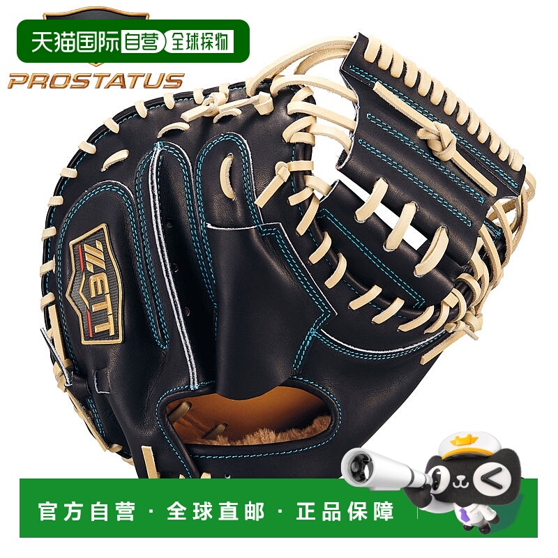 日本直邮ZETT Pro Status SE 硬式棒球捕手手套森林风格限量版 BP